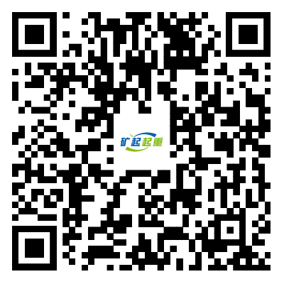 河南省礦起起重機有限公司