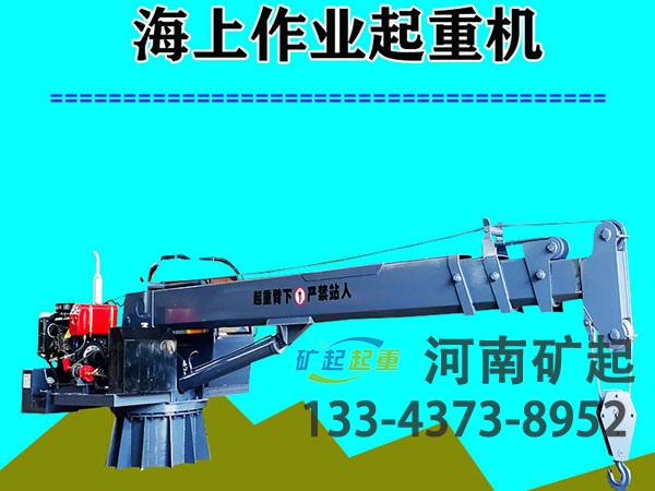 江蘇無錫船用甲板起重機公司船用甲板起重機結構堅固緊湊
