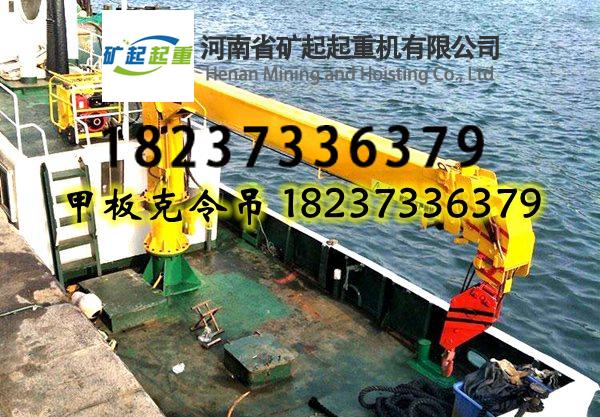 船舶在搖晃狀態(tài)下，船用克令吊如何通過(guò)控制系統(tǒng)減少吊物的搖擺